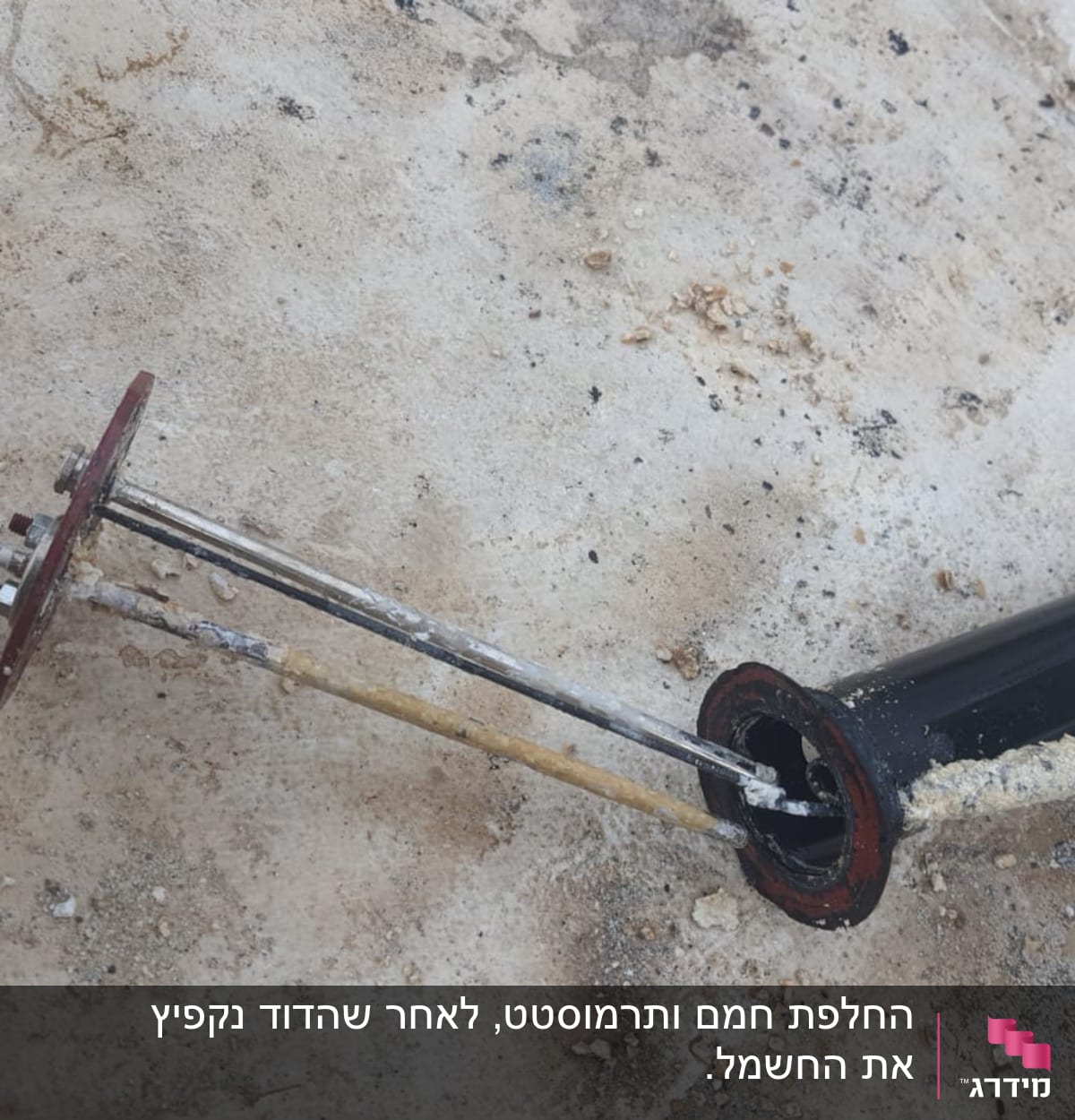 חלקי דוד שמש על רצפה מלוכלכת